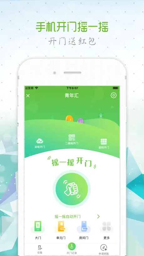 美邻-您身边的生活管家