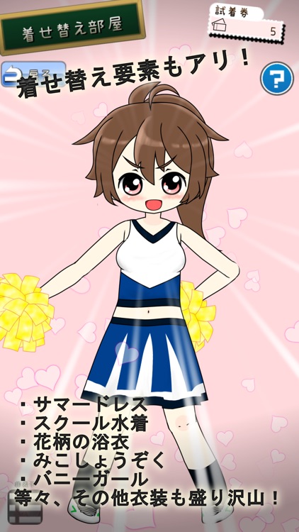 SimpleGames ちょこちっぷこれくしょん screenshot-3