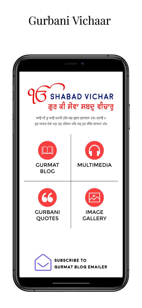 Shabad Vichar