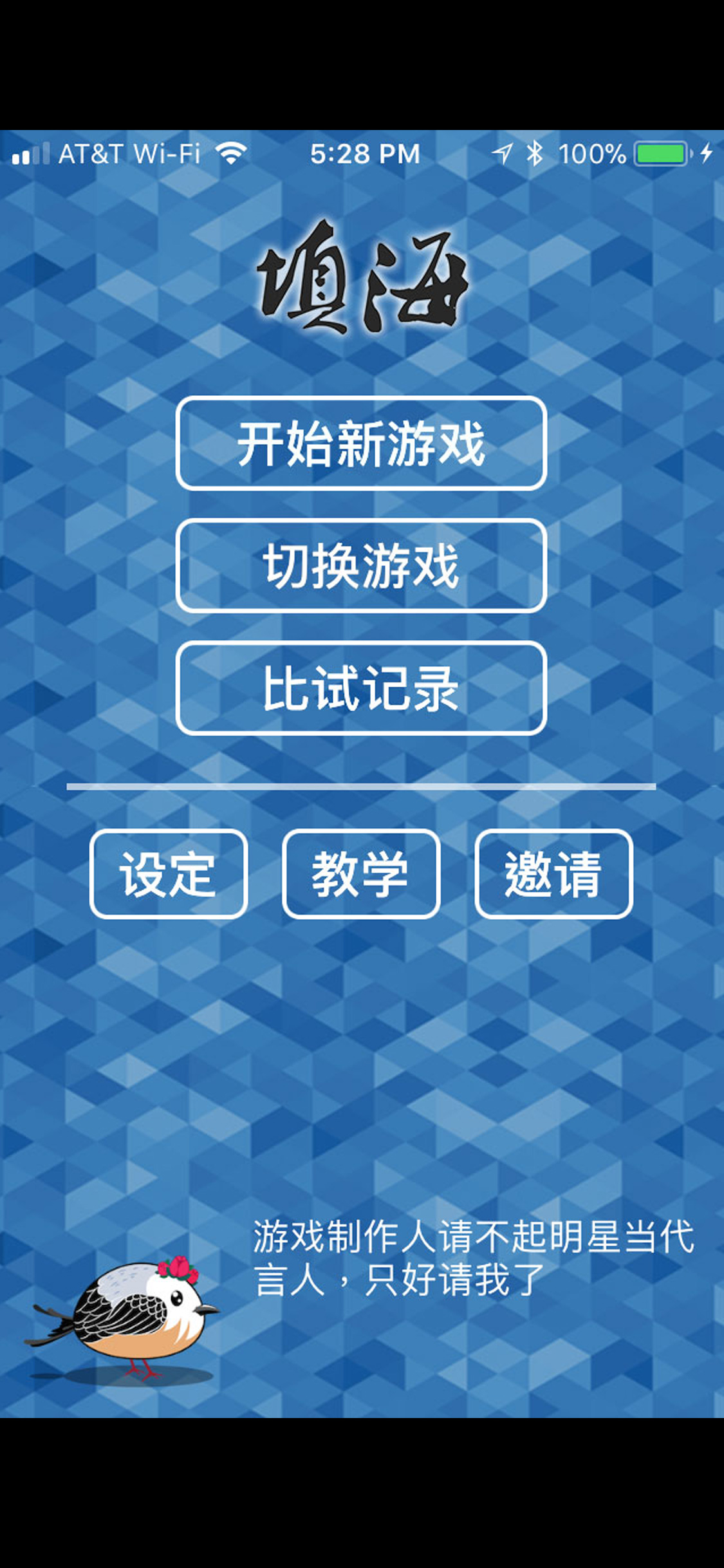 填海 （简体）