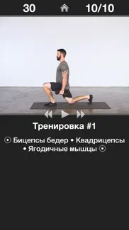 Ежедневная Тренировка Ног* айфон картинки 2