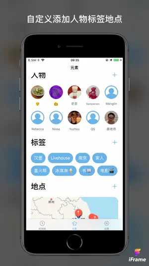 票夹 screenshot 4