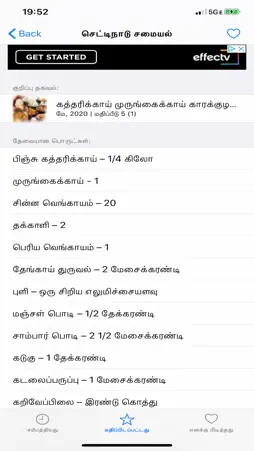 Chettinad recipes screenshot 2