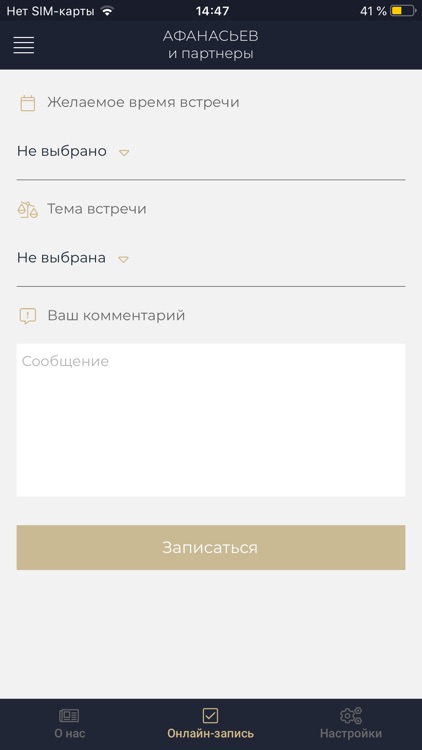 Афанасьев и партнеры