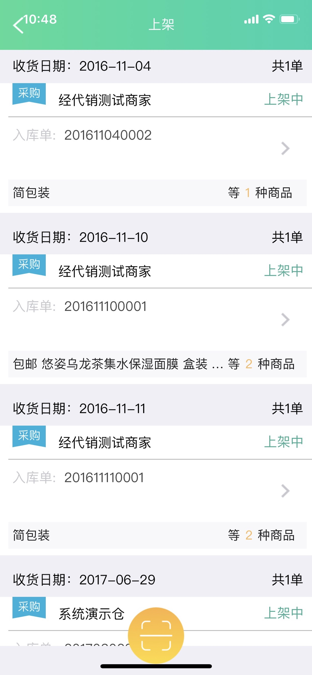 邮仓库