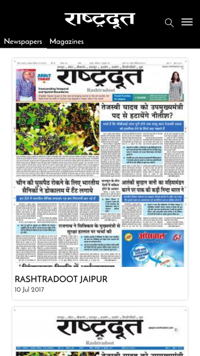 Screenshot #1 pour Rashtradoot Daily Newspaper