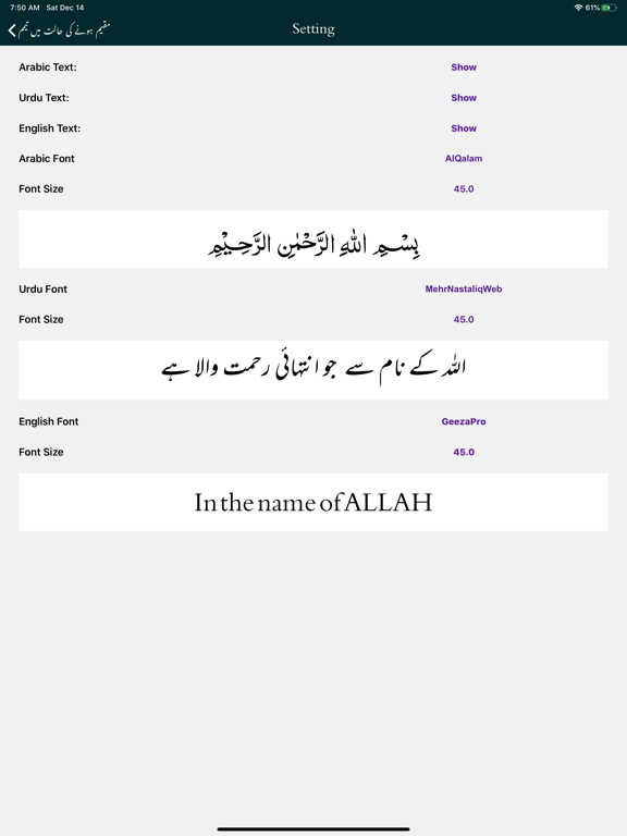 Musnad Imam Ahmad | Hadith iPad screenshot