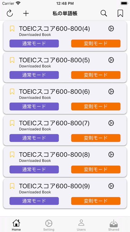 ざっくり単語帳