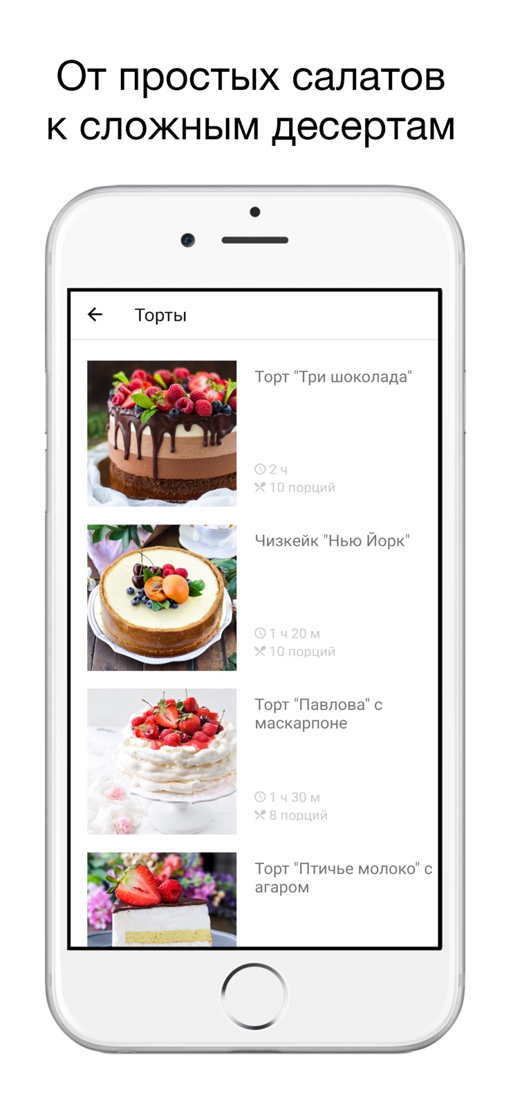 100 лучших рецептов Mom Story iphone screenshot 2
