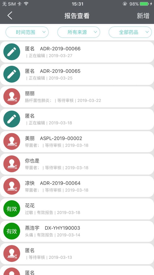 #2. 洞悉药物警戒 (iOS) Podle: 北京洞悉网络有限公司