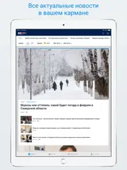 63.ru – Новости Самары айпад изображения 1