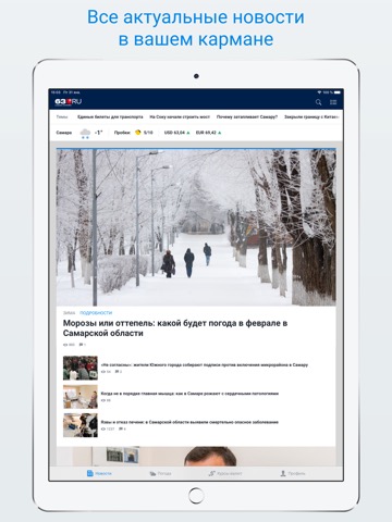 63.ru – Новости Самарыのおすすめ画像1