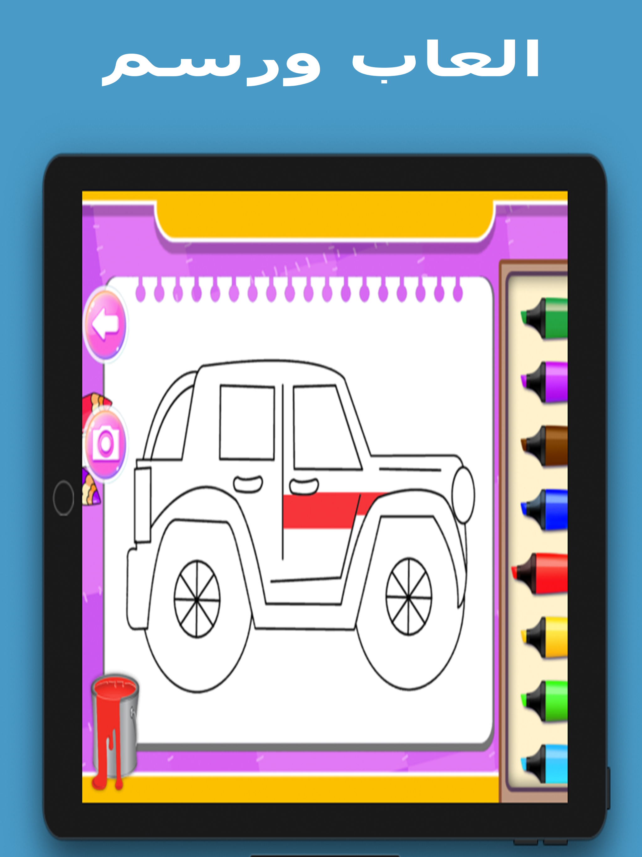 العاب تعليم الرسم