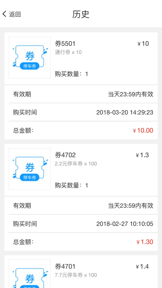 #4. 商户云助手 (iOS) 由: Beijing CheWeiGuanJia Technology Co. Ltd.