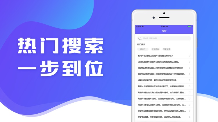 摩托车驾照一考通 screenshot-3
