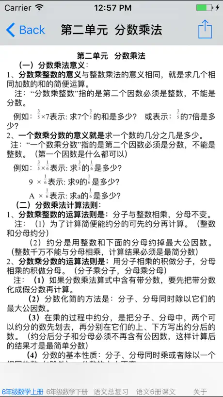 小学六年级数学语文英语总结大全