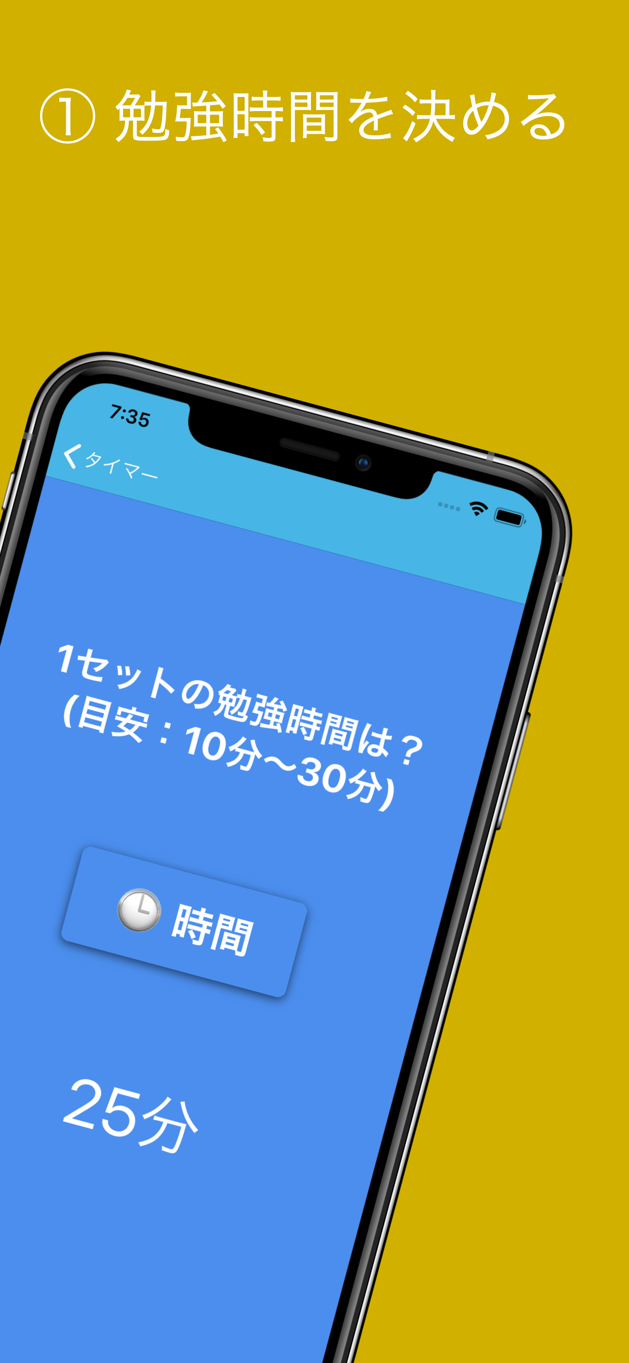 勉強専用タイマー | 勉強を一括管理
