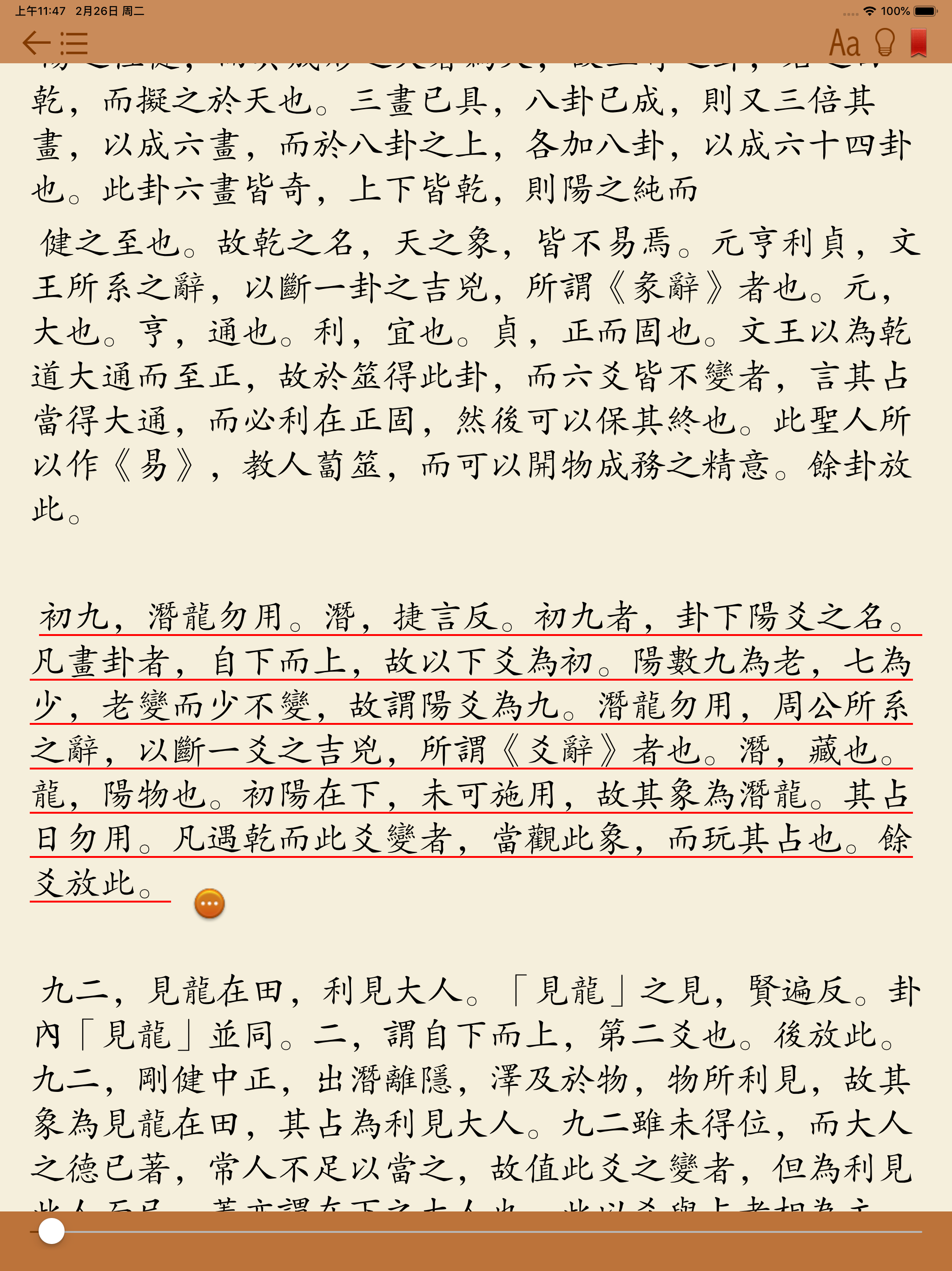 上古三大奇书