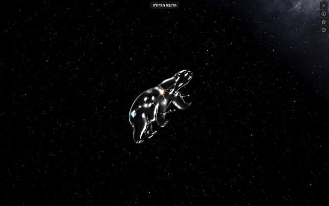 ‎Night Sky Screenshot