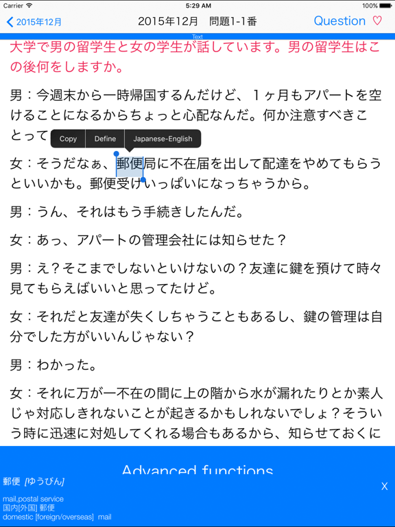 Screenshot #6 pour JLPT N3 Listening Pro-日本語能力試験