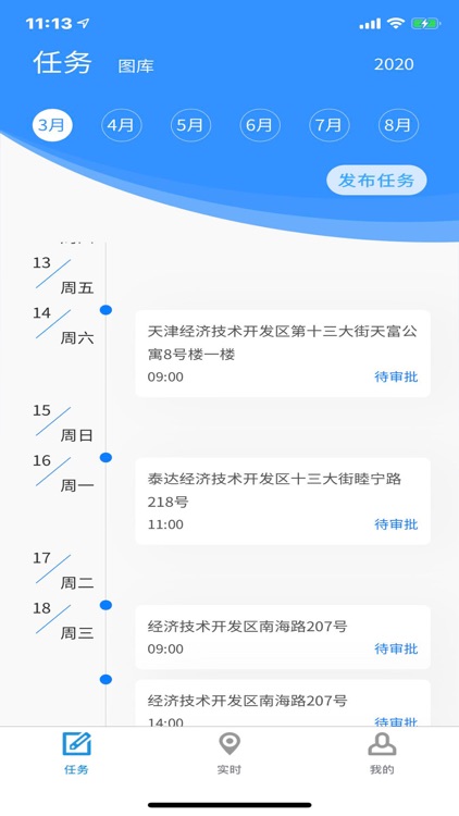 生态城无人机综合应用平台