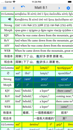 Greek Reversible Interlinear screenshot 2