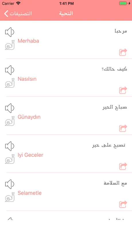 THAT Directory