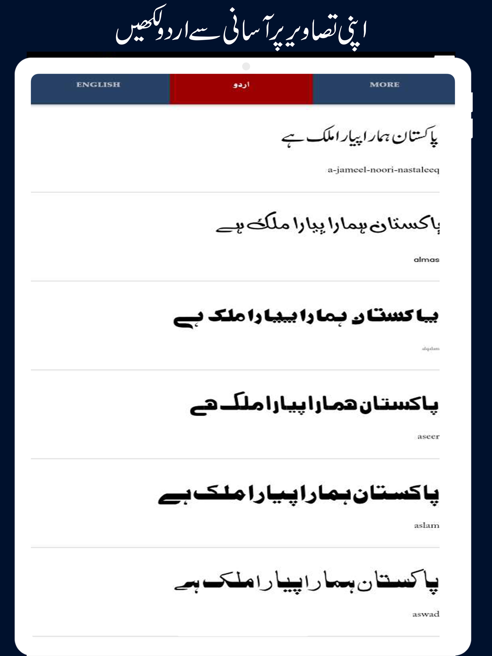 Urdu on Photo - Urdu Designer screenshot 11