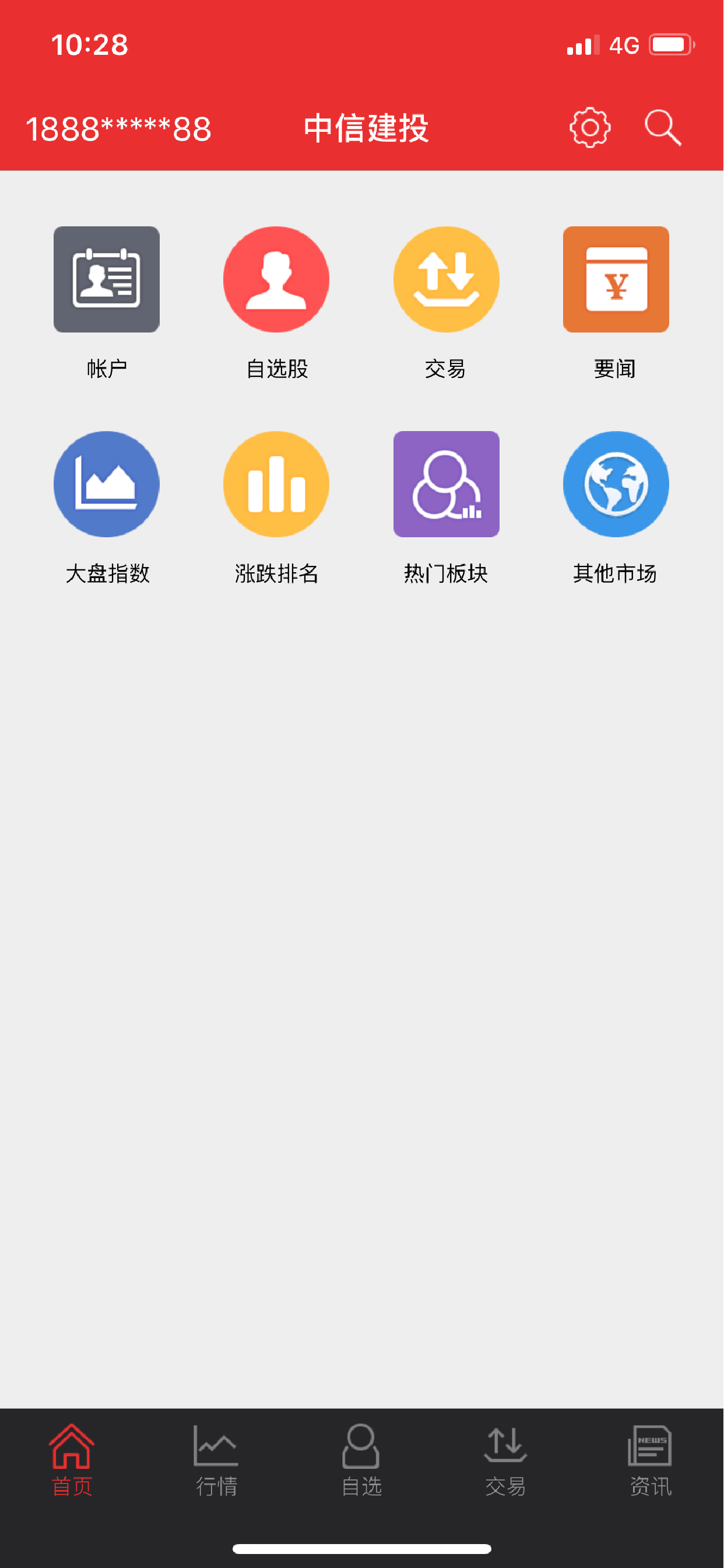 中信建投同花顺