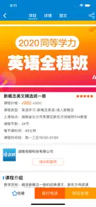 培训邦 screenshot #3 for iPhone