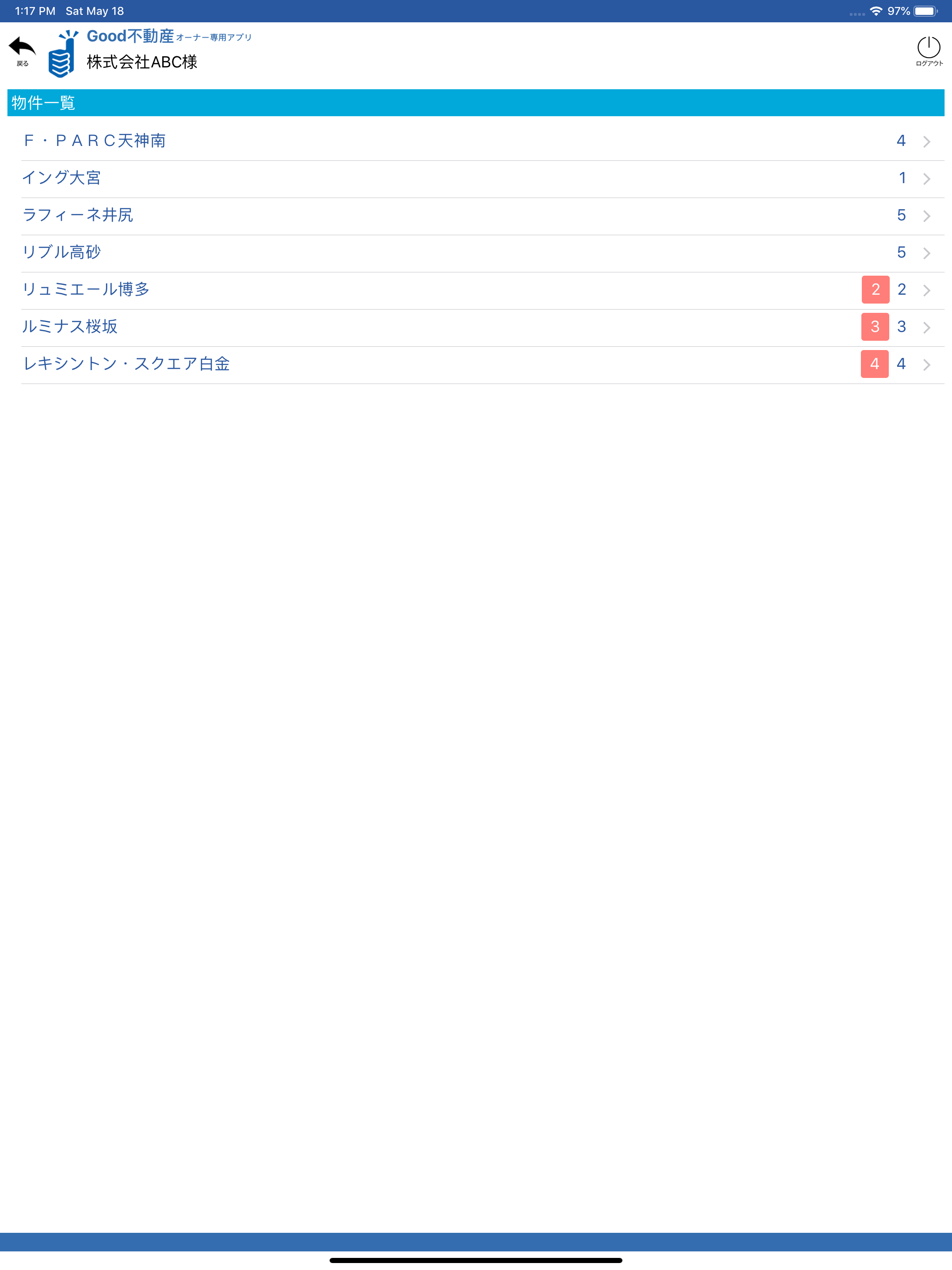 Good不動産オーナー専用アプリ screenshot 10