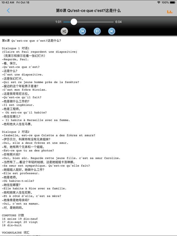 Screenshot #5 pour 北外法语第一册 -入门到精通经典