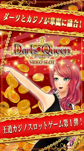 Darts Queen～ダーツクイーン～VIDEO SLOTのおすすめ画像1