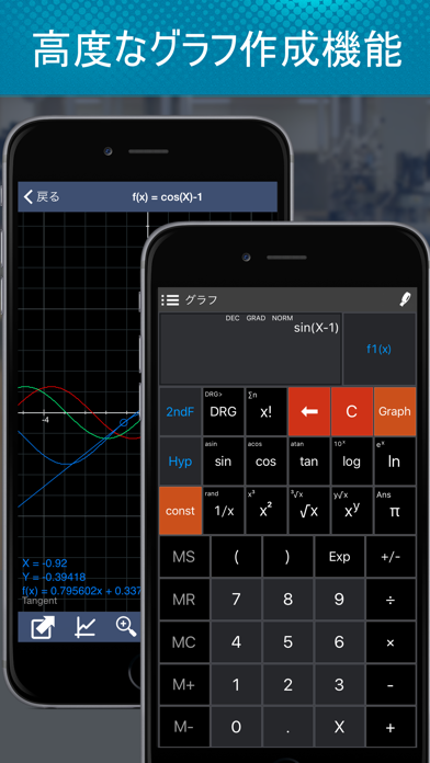 電卓 - Calc Pro - 高機能モバ... screenshot1