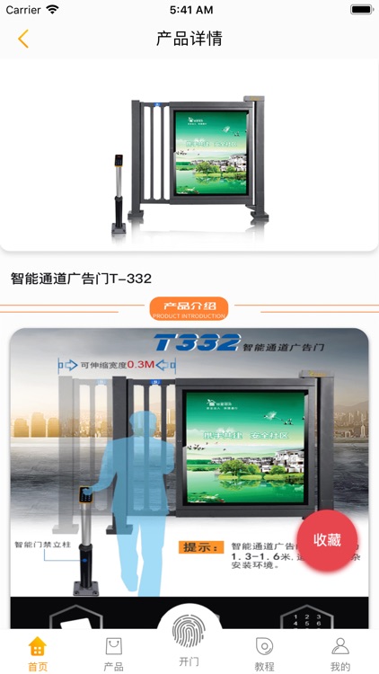 邻里邻外Pro screenshot-6
