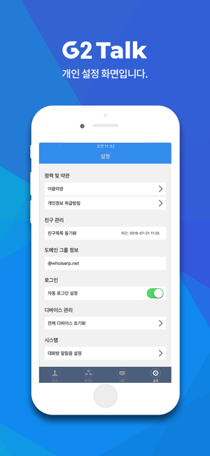 G2WorksTalk - 지투웍스톡(圖4)-速報App