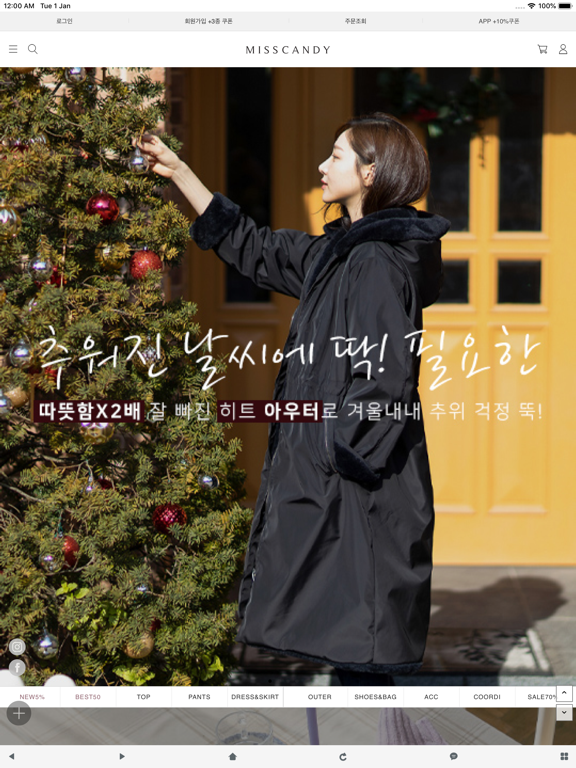 Screenshot #4 pour 미스캔디