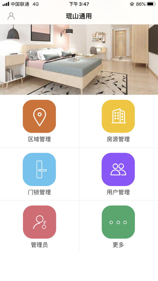 #1. 琨山通用 (iOS) 由: 上海琨山智能科技有限公司