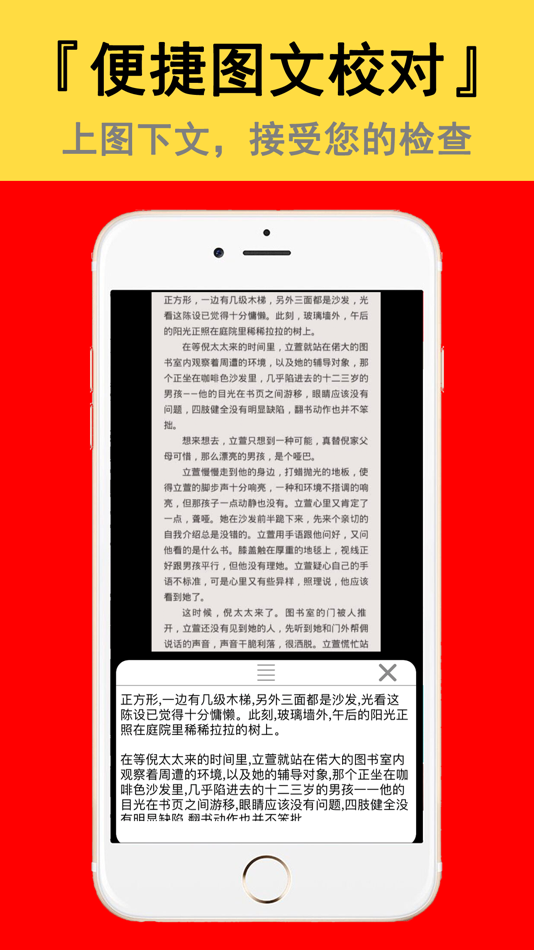 #4. 拍照取字-拍图识字文本提取助手 (iOS) 来自: Shanghai Quentin network technology co. LTD