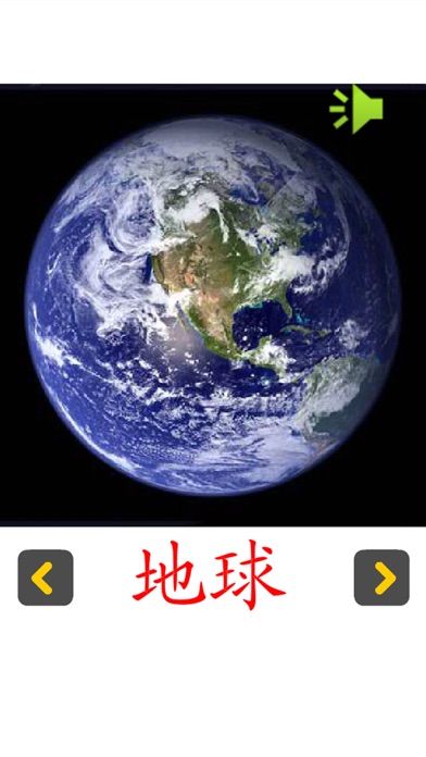 Screenshot #1 pour 认识天文知识