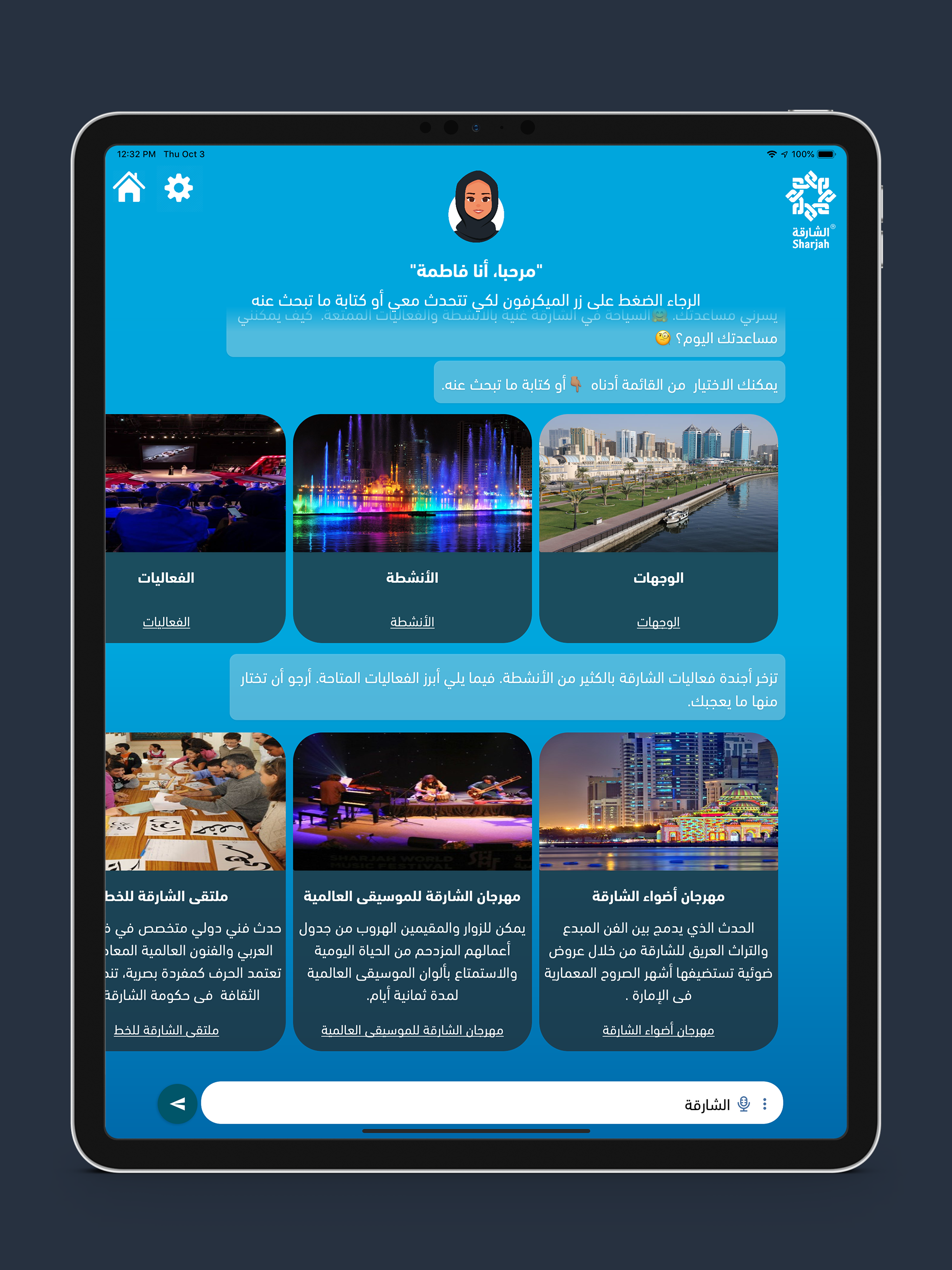 Shj AI Guide screenshot 8