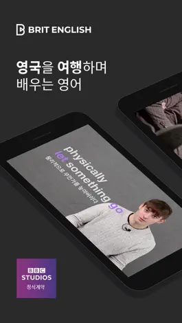 Game screenshot 브릿 잉글리쉬 - BBC 영드로 배우는 영국영어 mod apk