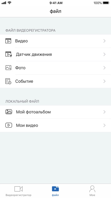 INTEGO STAR screenshot-3