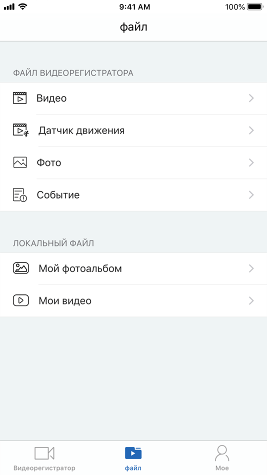 #4. INTEGO STAR (iOS) 由: INTEGO CORP.