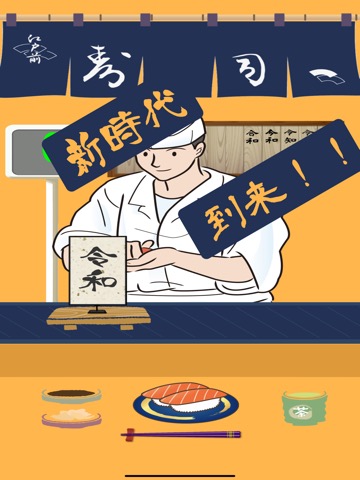 令和寿司のおすすめ画像1