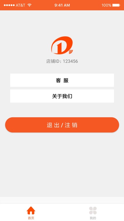 我的青岛商户版