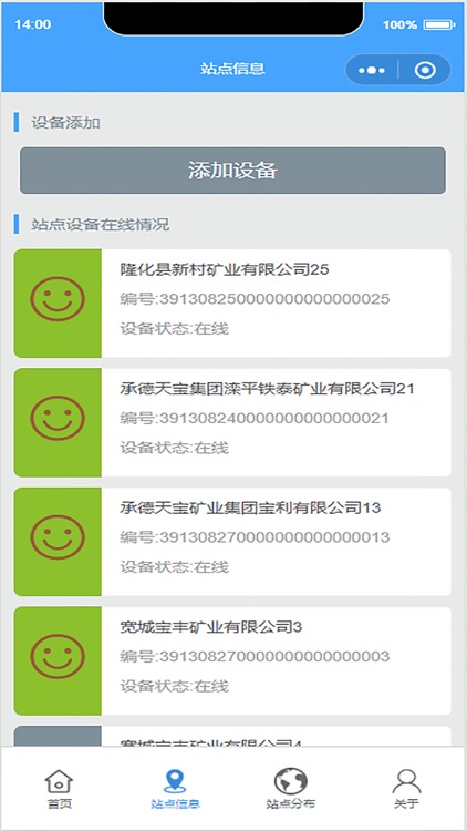 TSP系统 screenshot-3