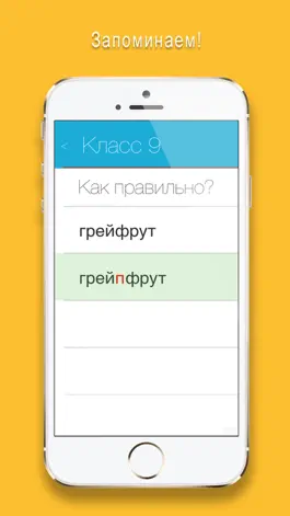 Game screenshot Юный Отличник по русскому hack