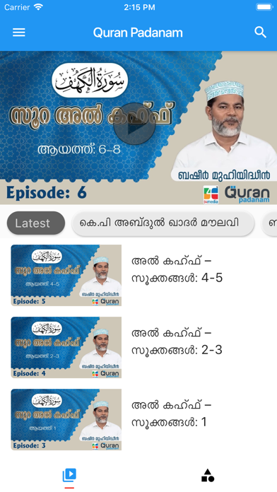 Screenshot #2 pour Quran Padanam