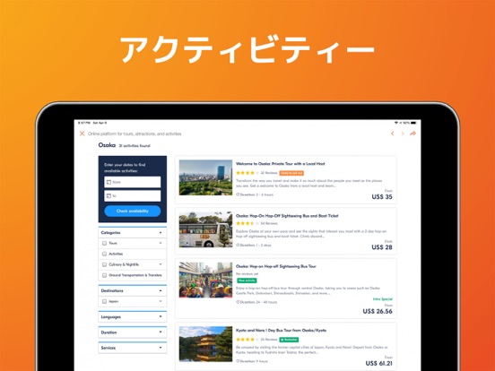 大阪市 旅行 ガイド ＆マップのおすすめ画像6